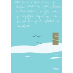 Дишащия хълм