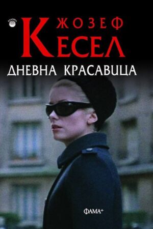 Дневна красавица