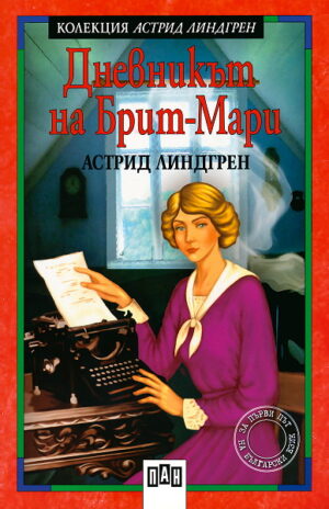 Дневникът на Брит-Мари