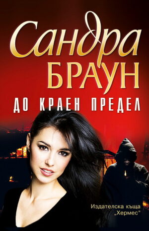 До краен предел