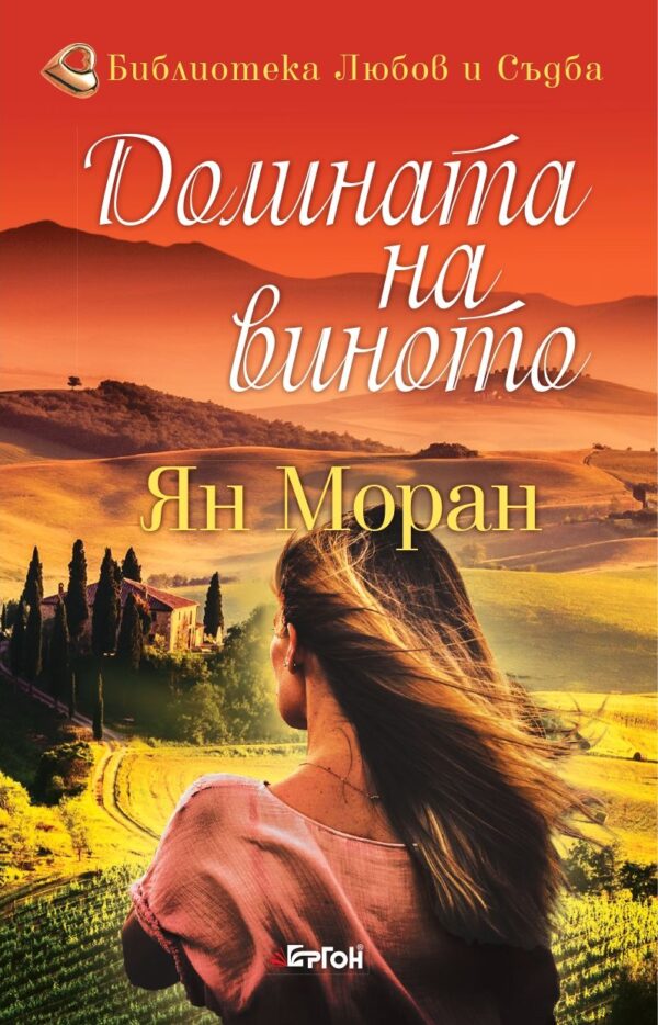 Долината на виното