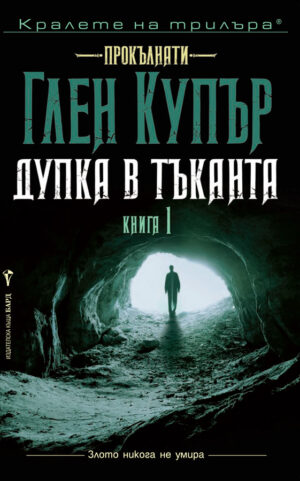 Дупка в тъканта