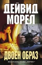 Двоен образ