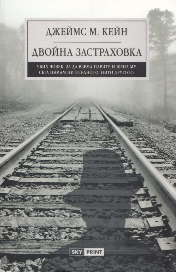 Двойна застраховка