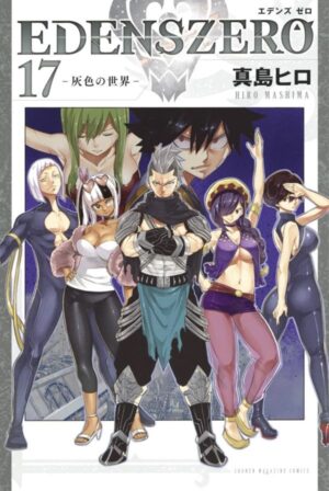Edens Zero, Vol. 17: A World of Ash