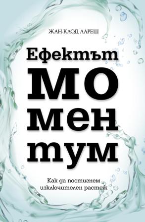 Ефектът Моментум