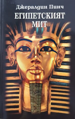 Египетският мит