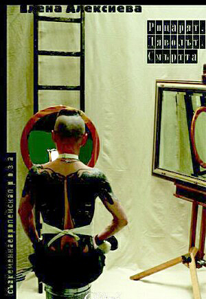 Рицарят, дяволът, смъртта