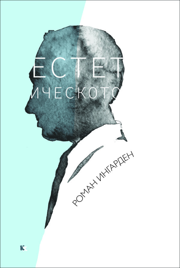 Естетическото