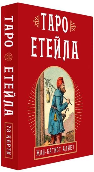 Етейла – 78 карти таро с ръководство