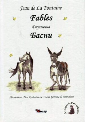 Fables / Басни