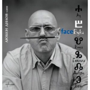 faceБуки (твърди корици)