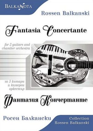 Fantasia Concertante for 3 guitars and chamber orchestra / Фантазия Кончертанте за 3 китари и камерен оркестър