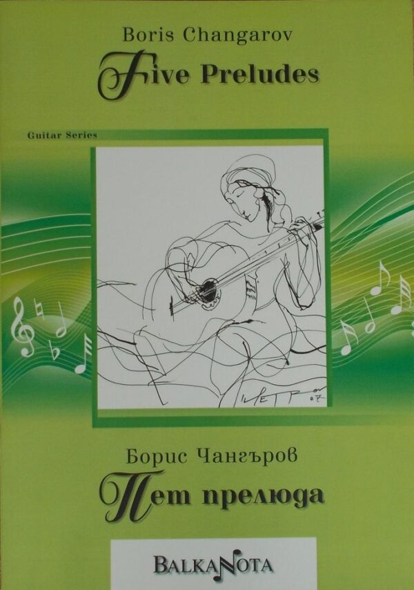 Five Preludes / Пет прелюда