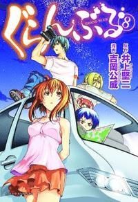 Grand Blue Dreaming, Vol. 8: Summertime Brews
