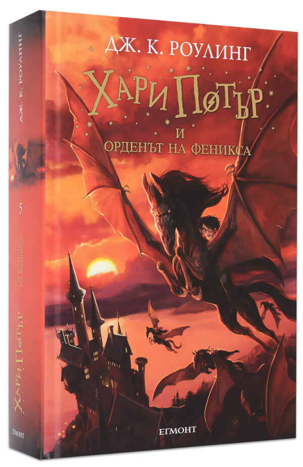 Хари Потър и Орденът на феникса + подарък DVD Хари Потър и Орденът на феникса