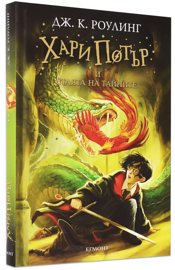 Хари Потър и Стаята на тайните + подарък DVD Хари Потър и Орденът на феникса