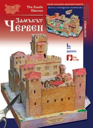 Хартиен модел: Замъкът Червен