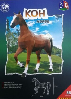 3D хартиен модел за сглобяване - Кон