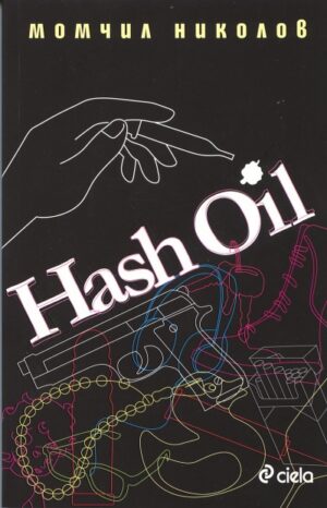 Hash Oil