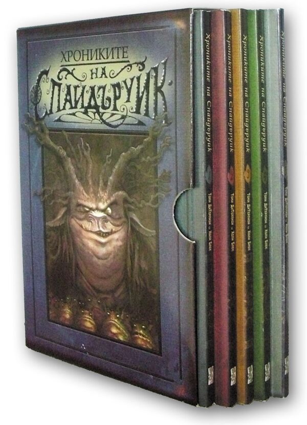 Хрониките на Спайдъруик (комплект)