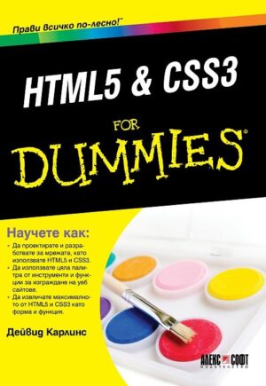 HTML5 & CSS3 For Dummies