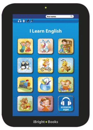 I Learn English / Аз уча английски: Книжка-таблет