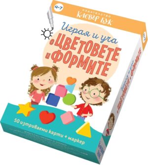 Играя и уча с цветовете и формите