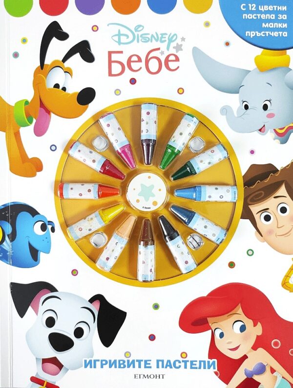 Игривите пастели: Disney бебе