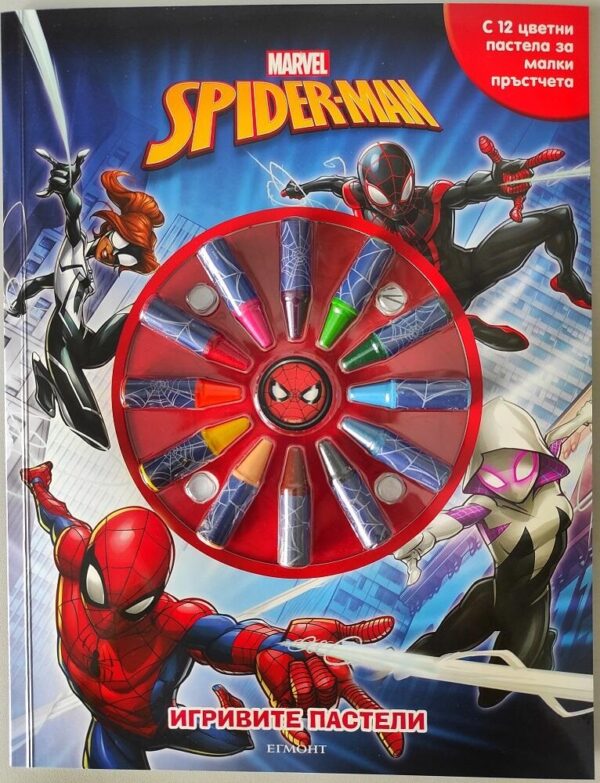 Игривите пастели: Спайдърмен
