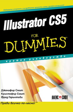 Illustrator CS5 For Dummies