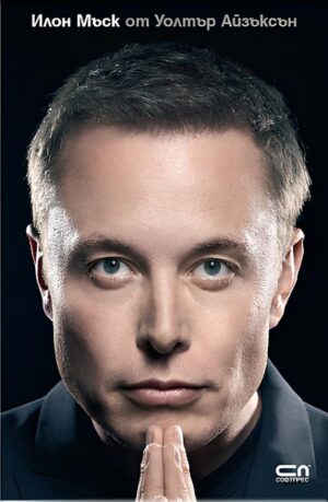 Илон Мъск