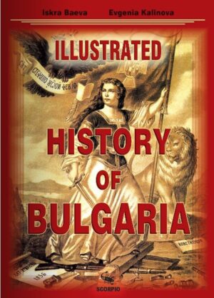 Illustrated History of Bulgaria (мека корица)
