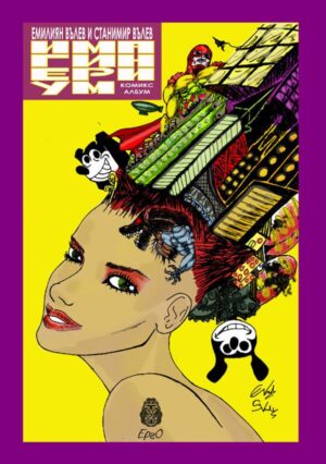 Имагинериум