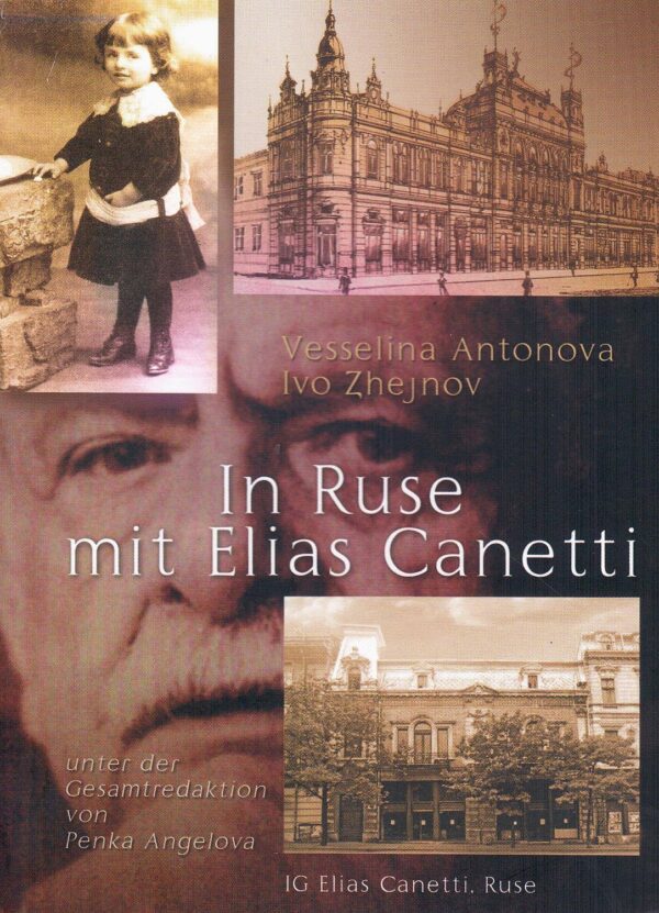In Ruse mit Elias Canetti