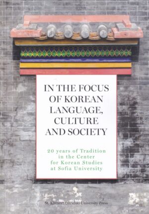 In the Focus of Korean Language, Culture and Society