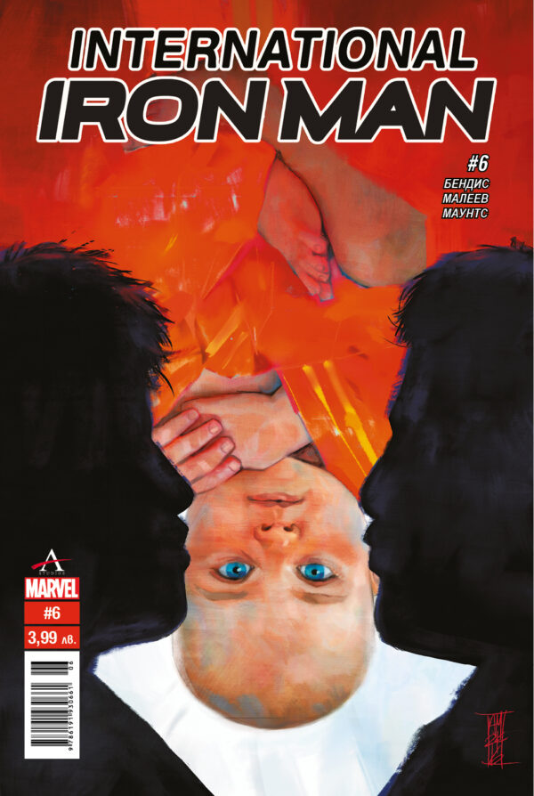 International Iron Man - брой 6