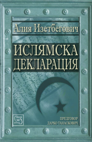 Ислямска декларация