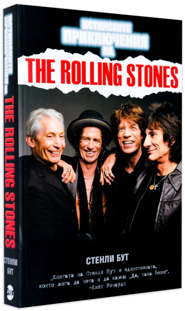 Истинските приключения на The Rolling Stones