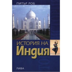 История на Индия