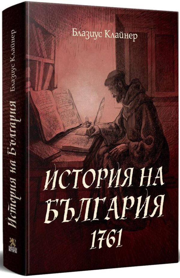 История на България. 1761 година