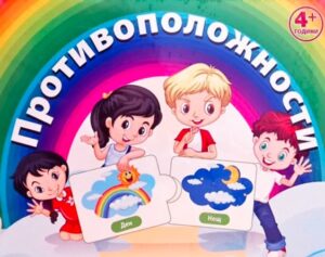 Карти пъзел: Противоположности