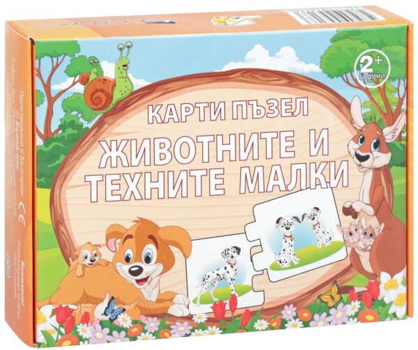 Карти-пъзел: Животните и техните малки