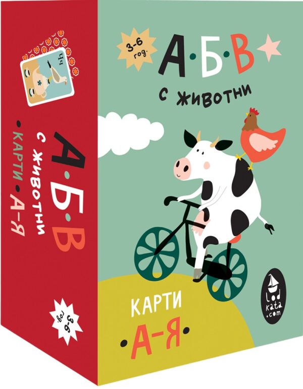 Карти с българската азбука - АБВ с животни