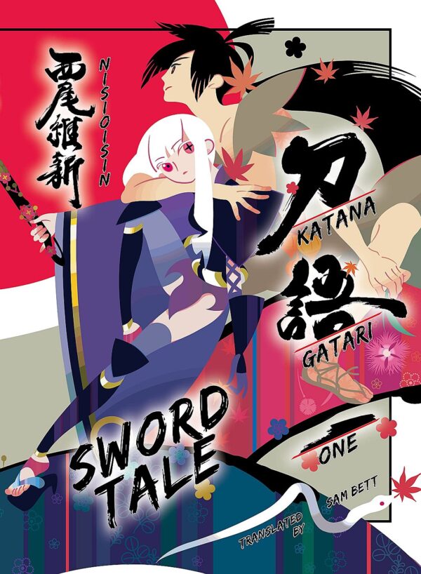 Katanagatari: Sword Tale, Vol. 1 (Light Novel)
