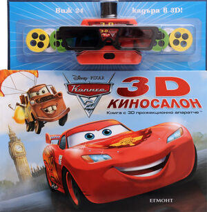 Киносалон (Колите 2)