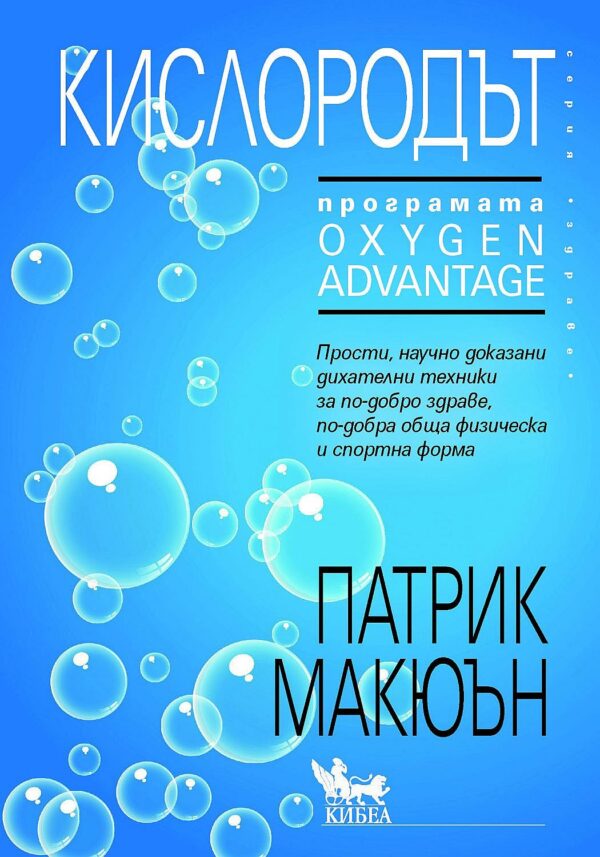 Кислородът