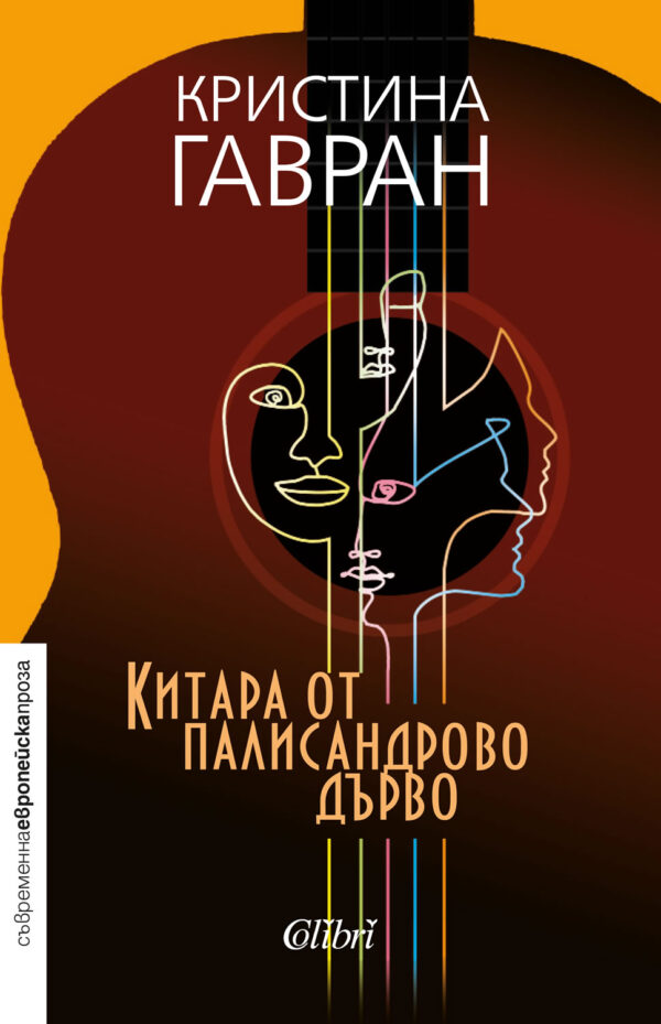 Китара от палисандрово дървo