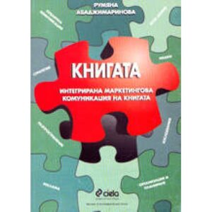 Книгата