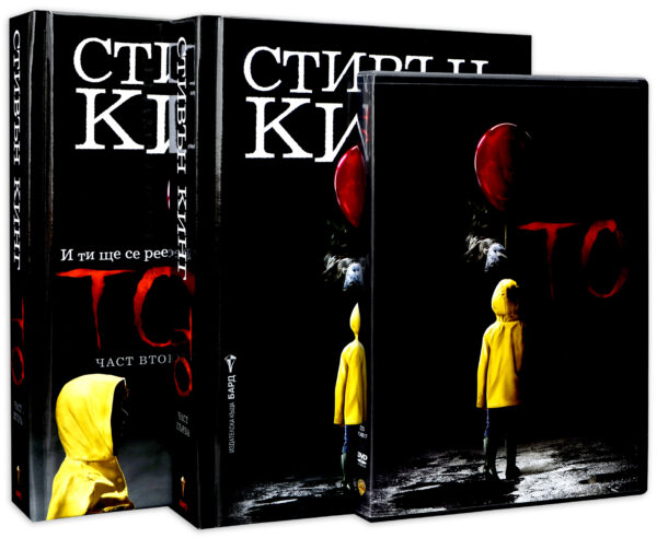 Книжно-филмова колекция "ТО"